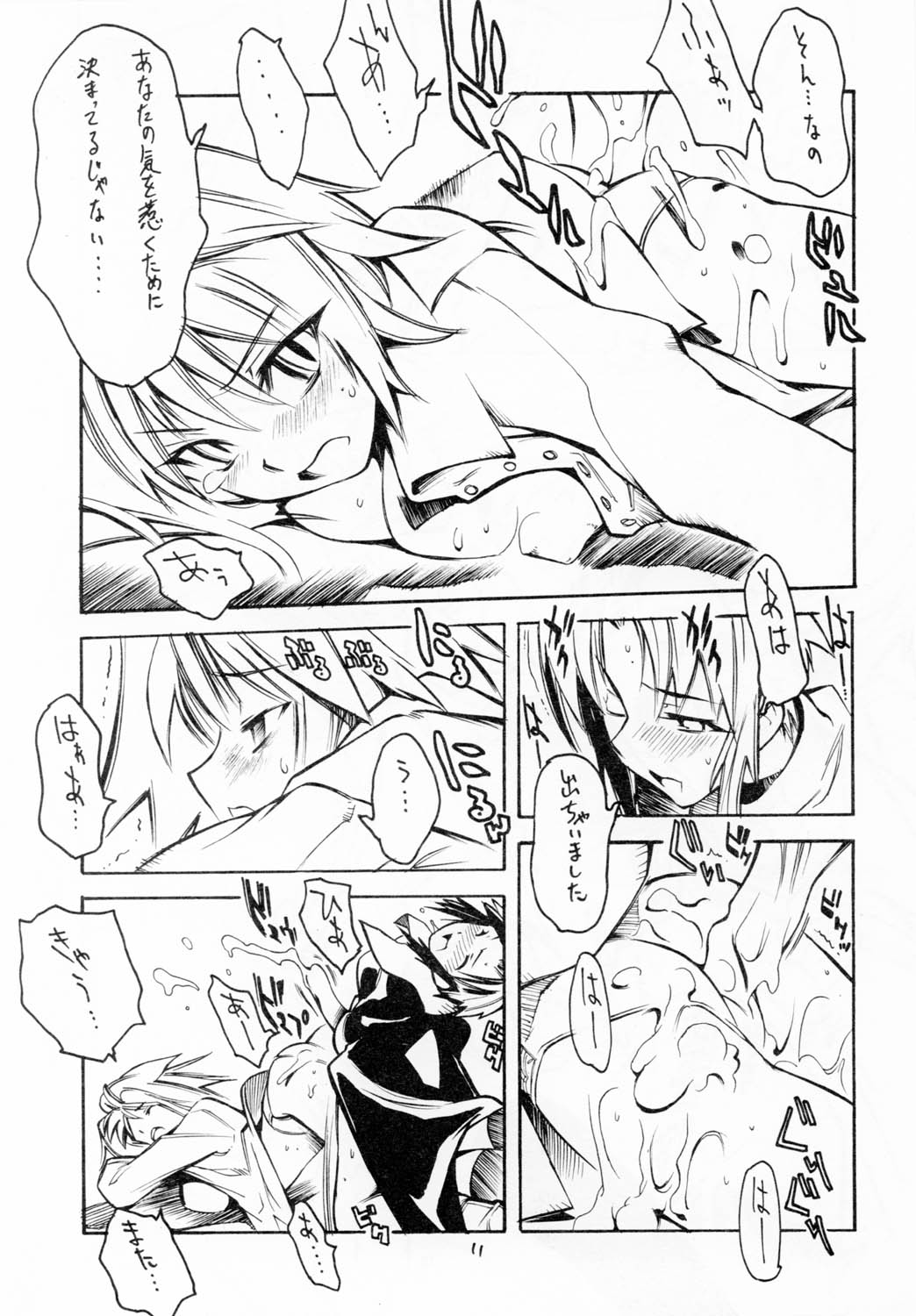 (蒼月祭 02) [黒鬚 (東雲太郎)] WHITE FANG (月姫)