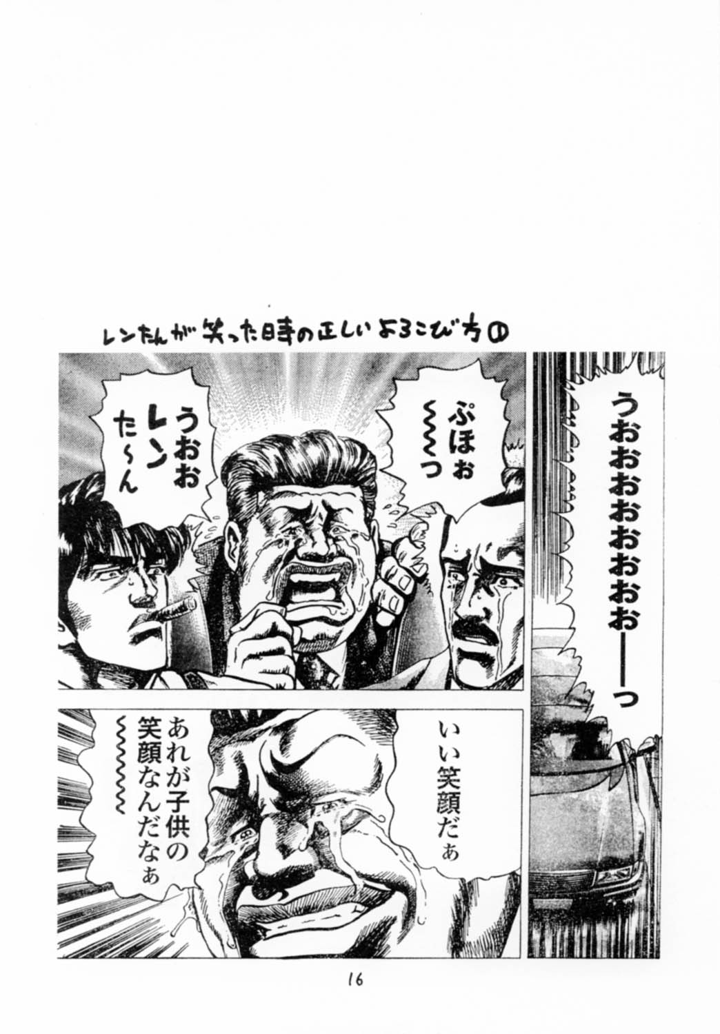 (蒼月祭 02) [黒鬚 (東雲太郎)] WHITE FANG (月姫)