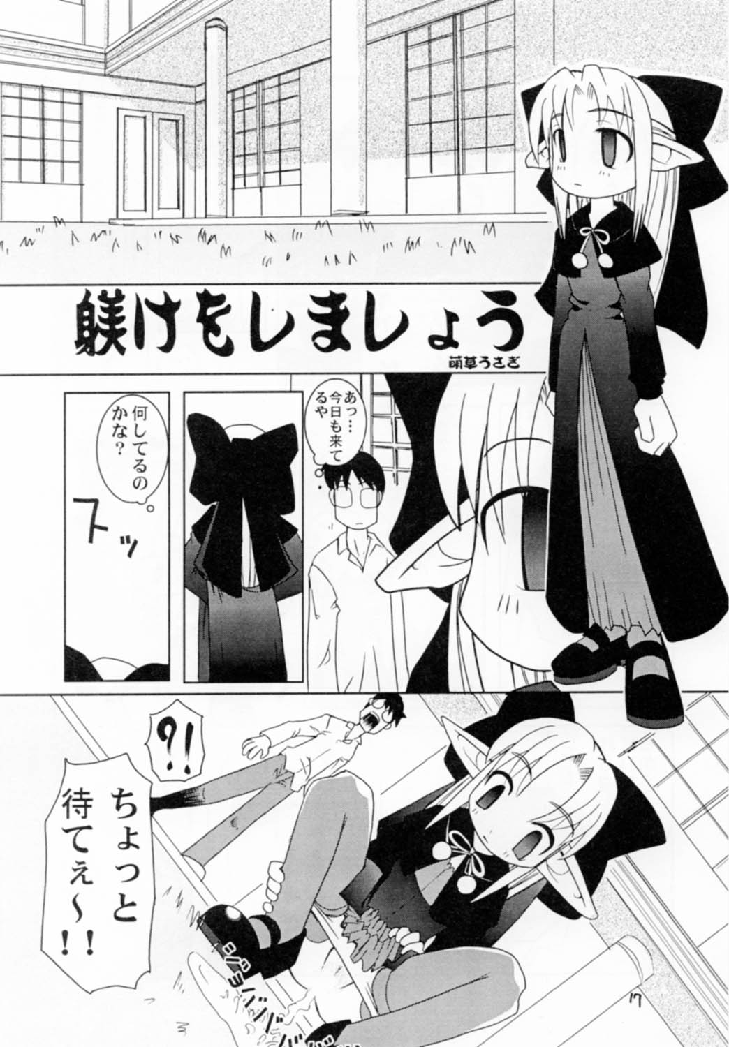 (蒼月祭 02) [黒鬚 (東雲太郎)] WHITE FANG (月姫)