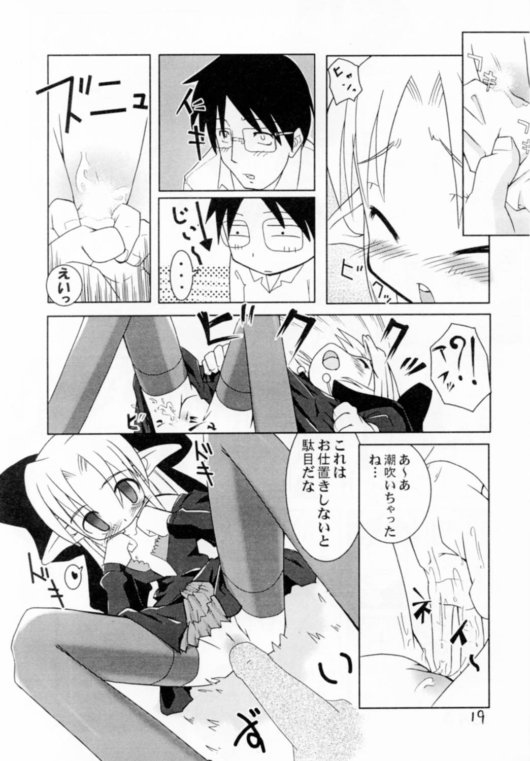 (蒼月祭 02) [黒鬚 (東雲太郎)] WHITE FANG (月姫)