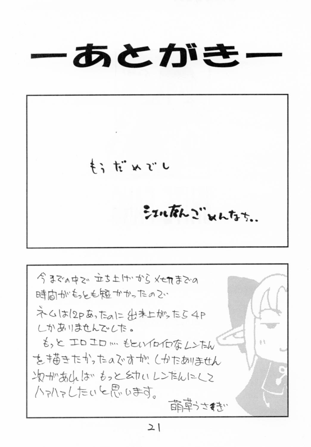 (蒼月祭 02) [黒鬚 (東雲太郎)] WHITE FANG (月姫)