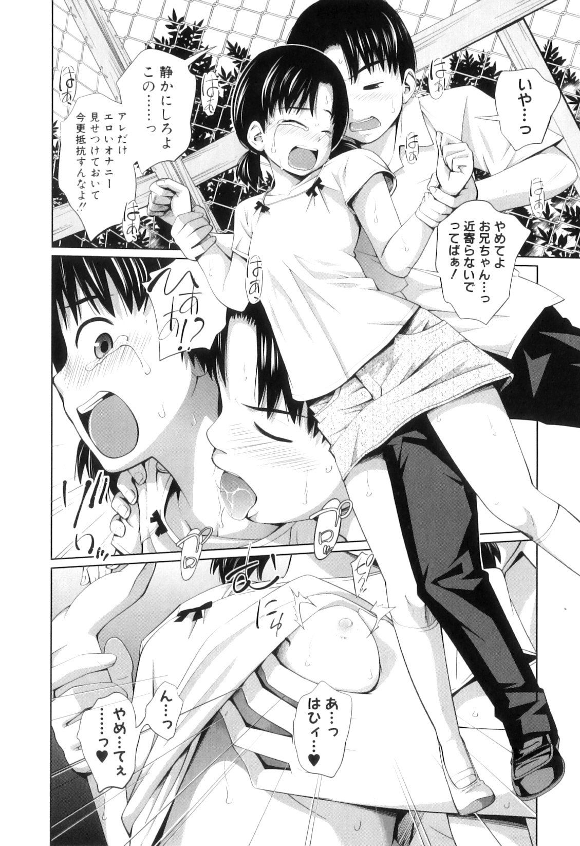 [椿十四郎] my妹しーくれっと