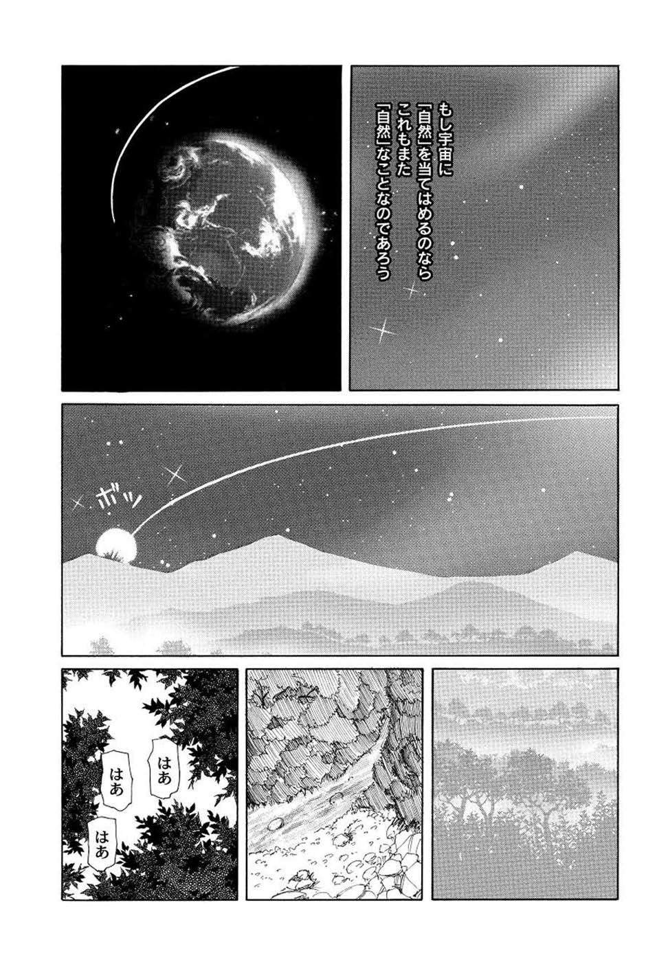 [海星海月] こうして妹はオカズになった (ムーグコミックス120) [DL版]