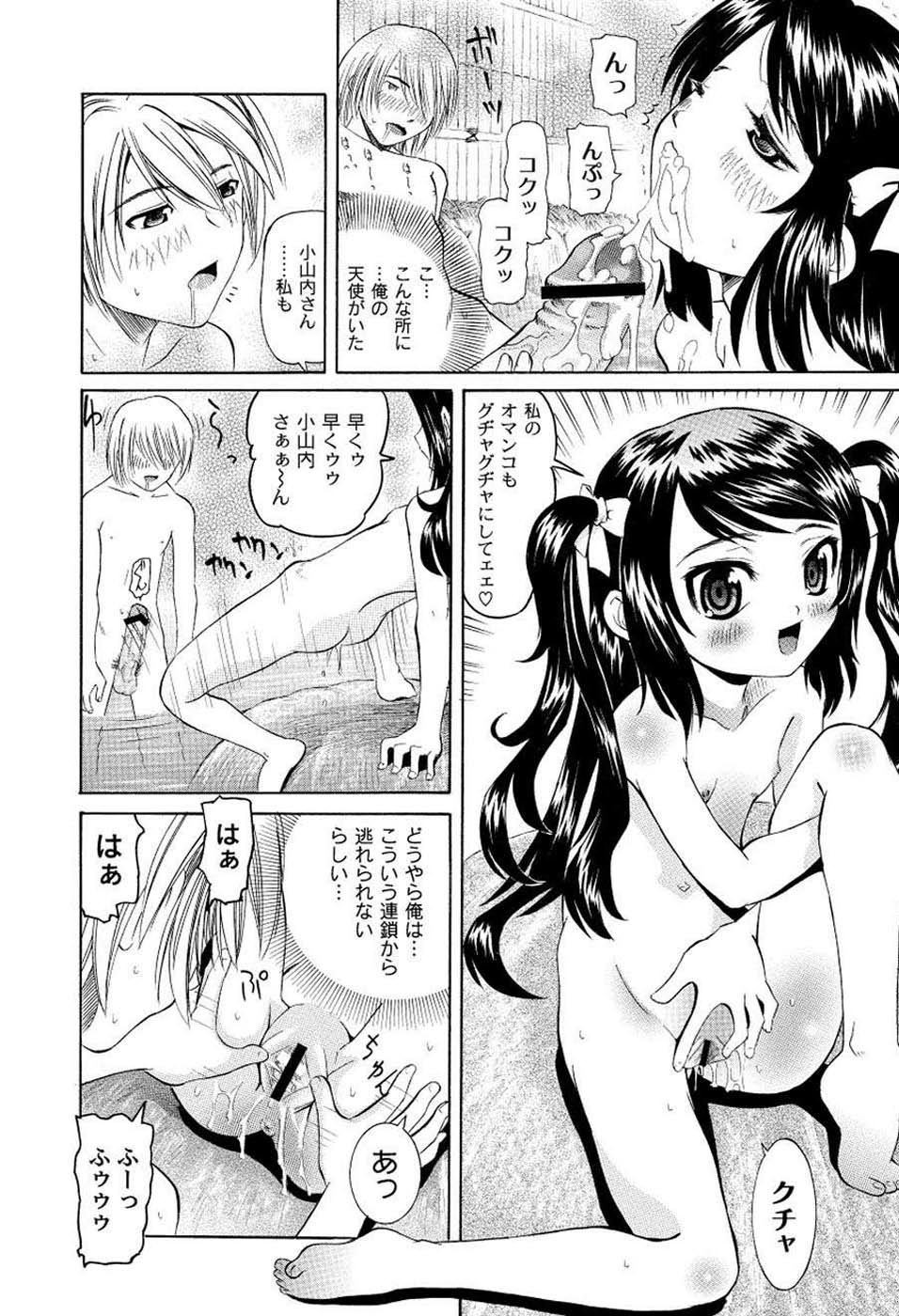 [海星海月] こうして妹はオカズになった (ムーグコミックス120) [DL版]