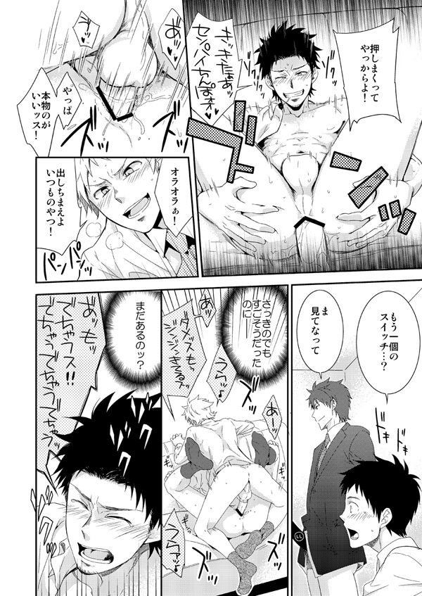 (ショタスクラッチ20) [パンダ4号 (志摩)] H事業部営業弐課