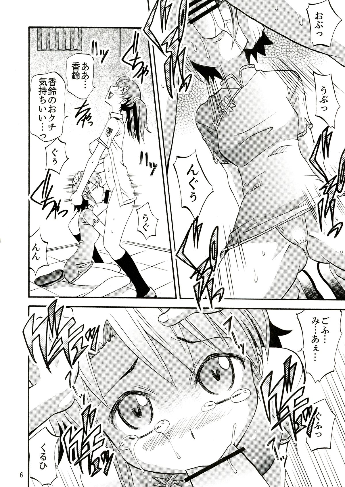 (C71) [キットカッターズ (高岡基文)] 青空のカタストロフィ (ストラトス・フォー)