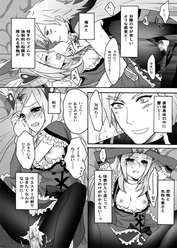[人間モドキ (ランダム)] パッションになった彼女を取り戻しに行ってくる! (フレッシュプリキュア!)