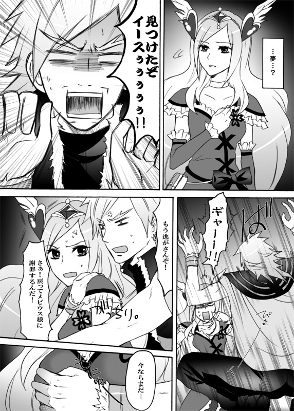 [人間モドキ (ランダム)] パッションになった彼女を取り戻しに行ってくる! (フレッシュプリキュア!)