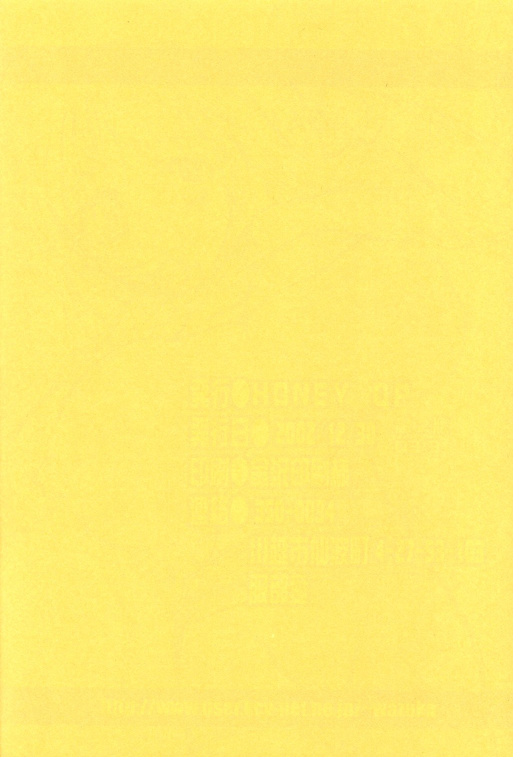 (C63) [HONEY QP (命わずか)] EVERYTIME YOU! (ファイナルファンタジー)