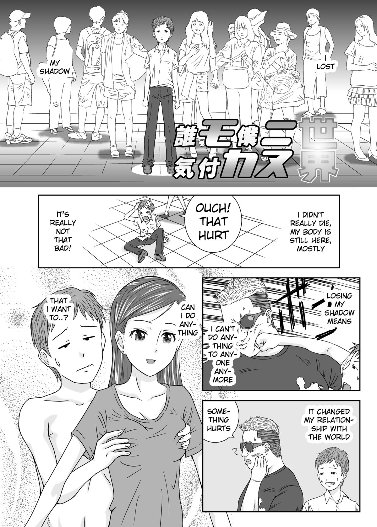 [くーねりあす (くー)] 誰モ僕ニ気付カヌ世界 [英訳] [DL版]