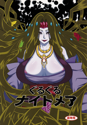 [ラブレボ (和口昇火)] ぐるぐるナイトメア (Yes! プリキュア5)