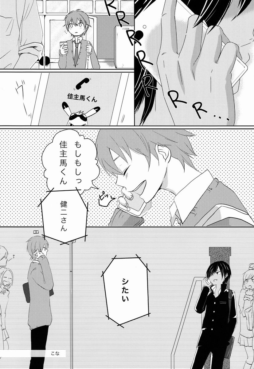 [キラキラ (こな, 亞沙) Le Jardin Secret (サマーウォーズ)