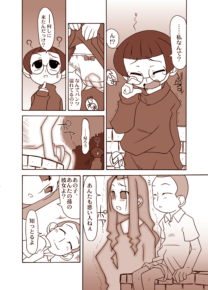 [USO青作城]（ソロモンK）ナツミカン
