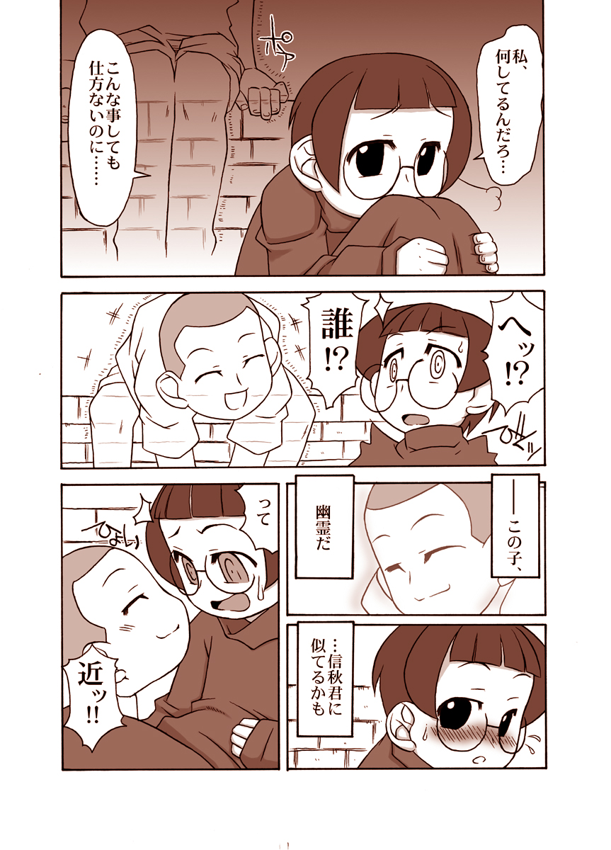 [USO青作城]（ソロモンK）ナツミカン