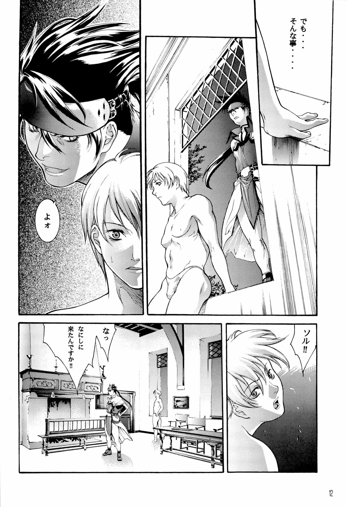 (C62) [HOT BOYS (A-HO)] EXTASY (ギルティギア)