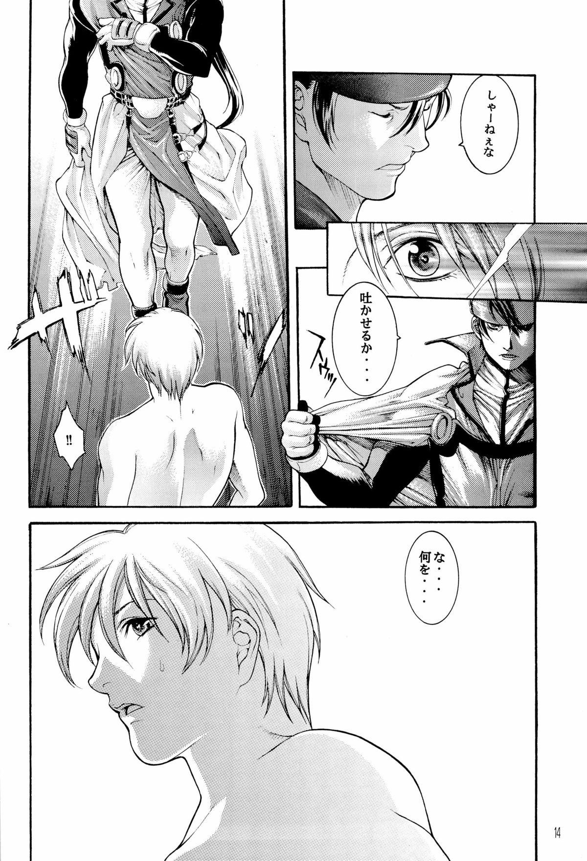 (C62) [HOT BOYS (A-HO)] EXTASY (ギルティギア)