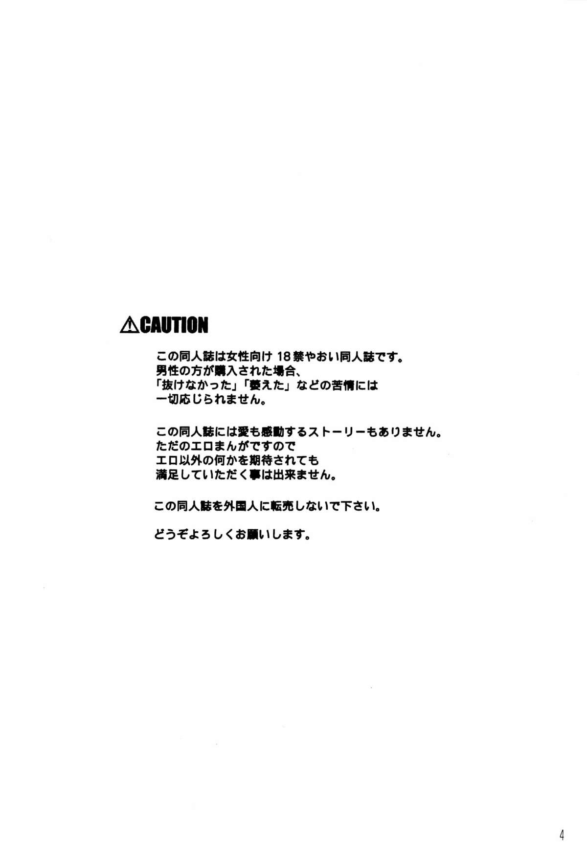 (C62) [HOT BOYS (A-HO)] EXTASY (ギルティギア)