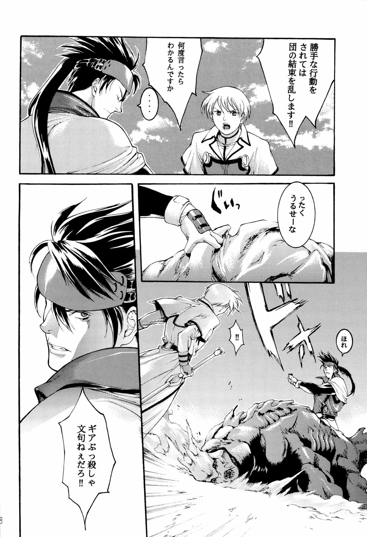 (C62) [HOT BOYS (A-HO)] EXTASY (ギルティギア)