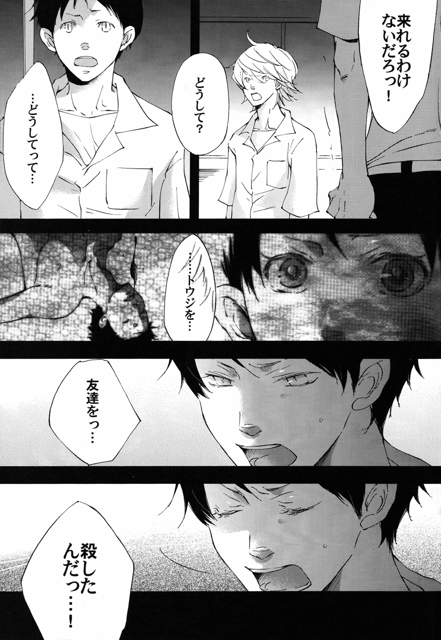 [RomeoCarax (夏比古)] 囚人のジレンマ (新世紀エヴァンゲリオン)