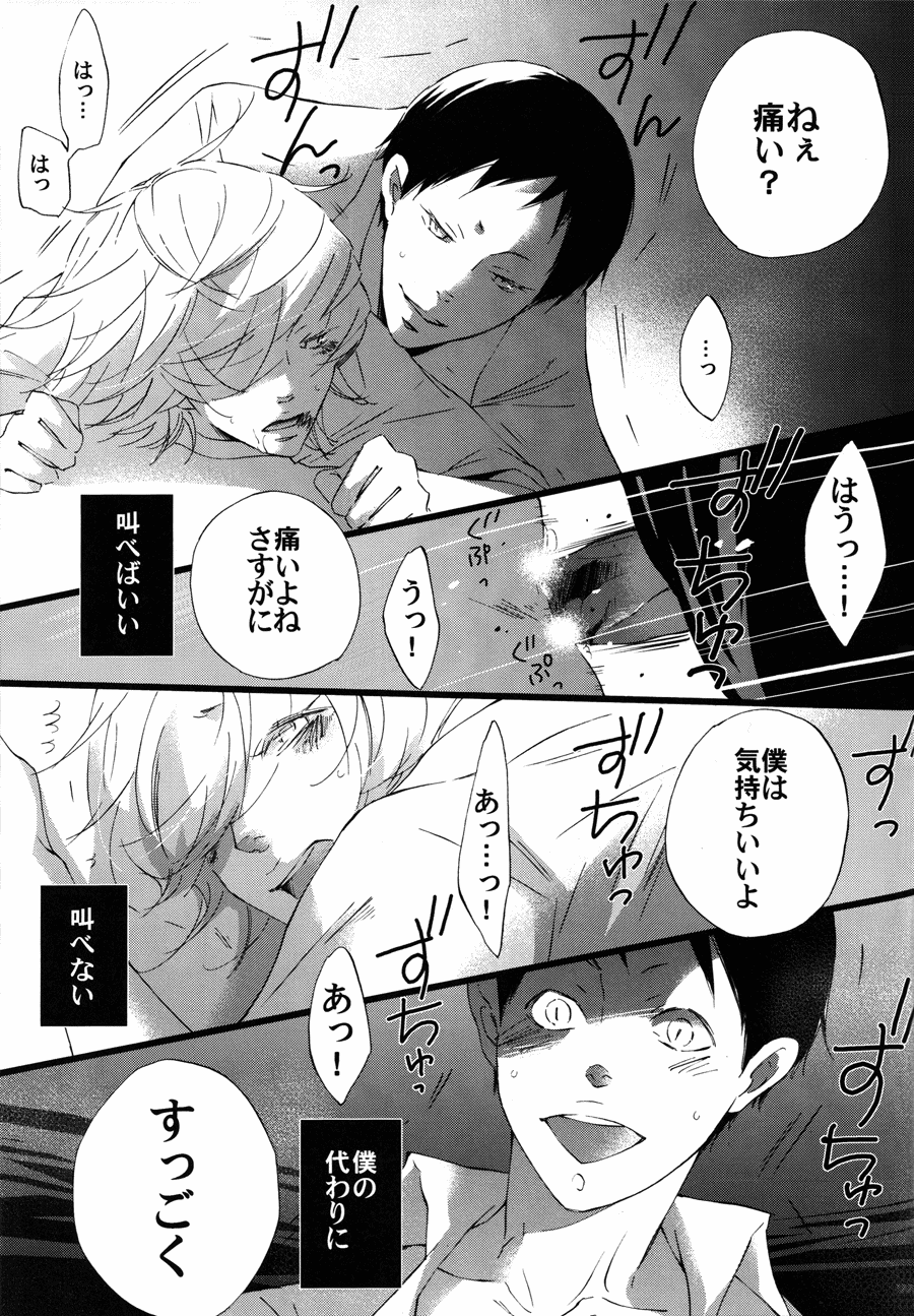 [RomeoCarax (夏比古)] 囚人のジレンマ (新世紀エヴァンゲリオン)