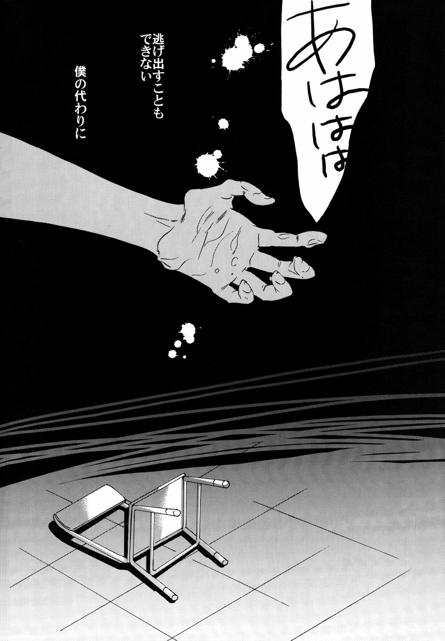 [RomeoCarax (夏比古)] 囚人のジレンマ (新世紀エヴァンゲリオン)