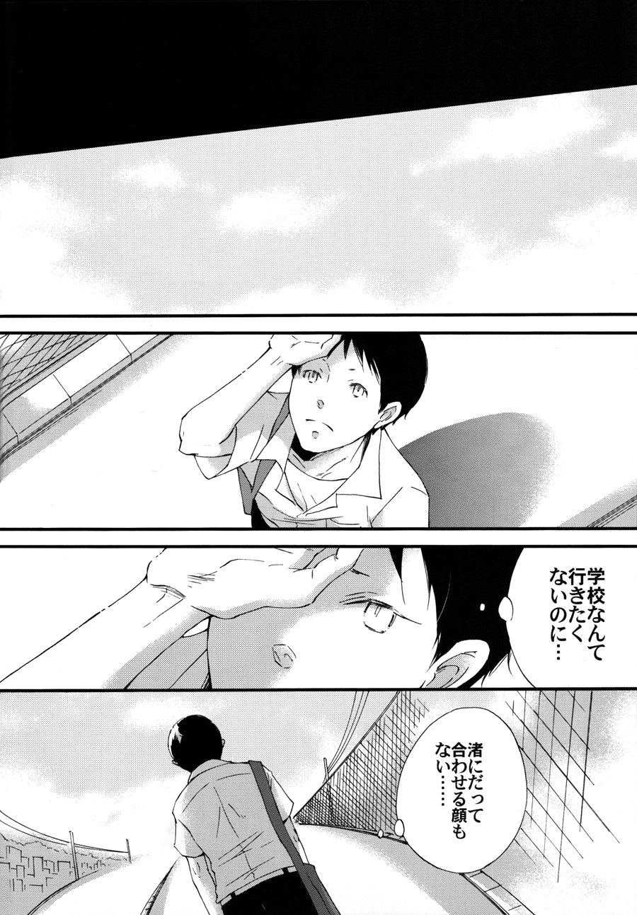 [RomeoCarax (夏比古)] 囚人のジレンマ (新世紀エヴァンゲリオン)
