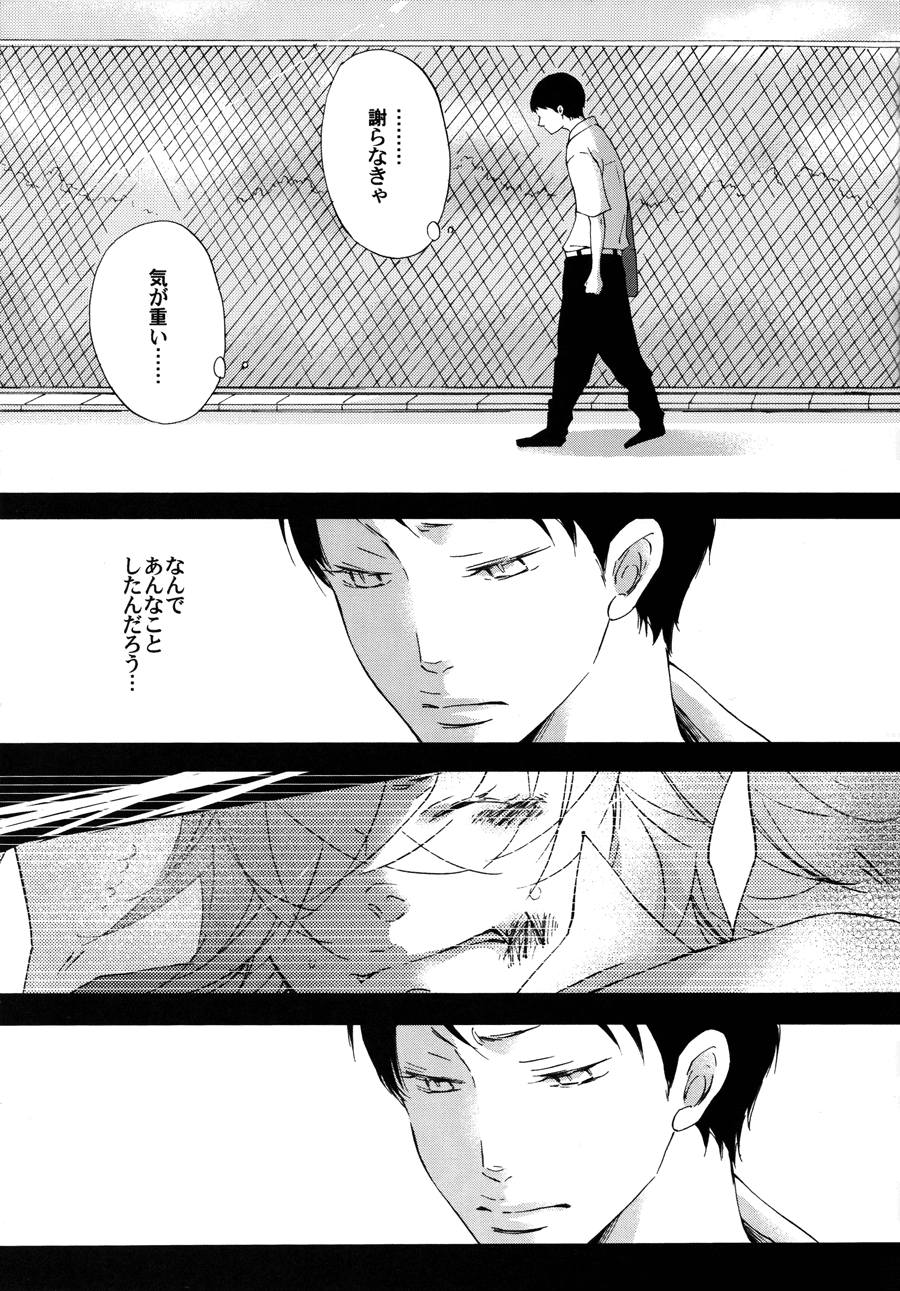 [RomeoCarax (夏比古)] 囚人のジレンマ (新世紀エヴァンゲリオン)