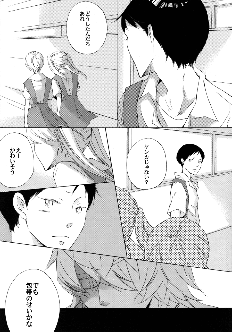 [RomeoCarax (夏比古)] 囚人のジレンマ (新世紀エヴァンゲリオン)