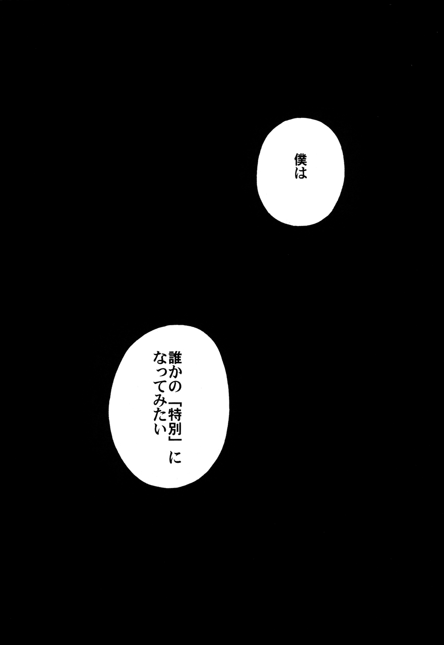 [RomeoCarax (夏比古)] 囚人のジレンマ (新世紀エヴァンゲリオン)