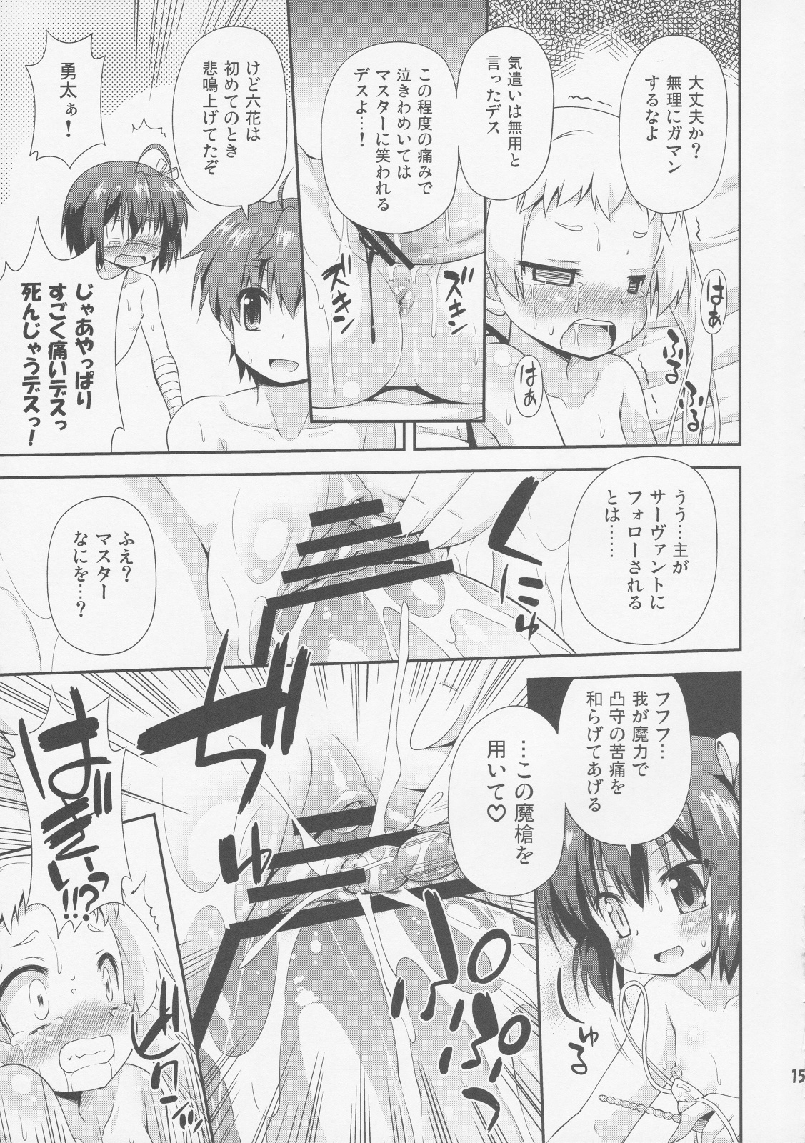 (COMIC1☆7) [最果て空間 (緋乃ひの)] 邪眼と煉獄がそなわり最強に見える (中二病でも恋がしたい!)