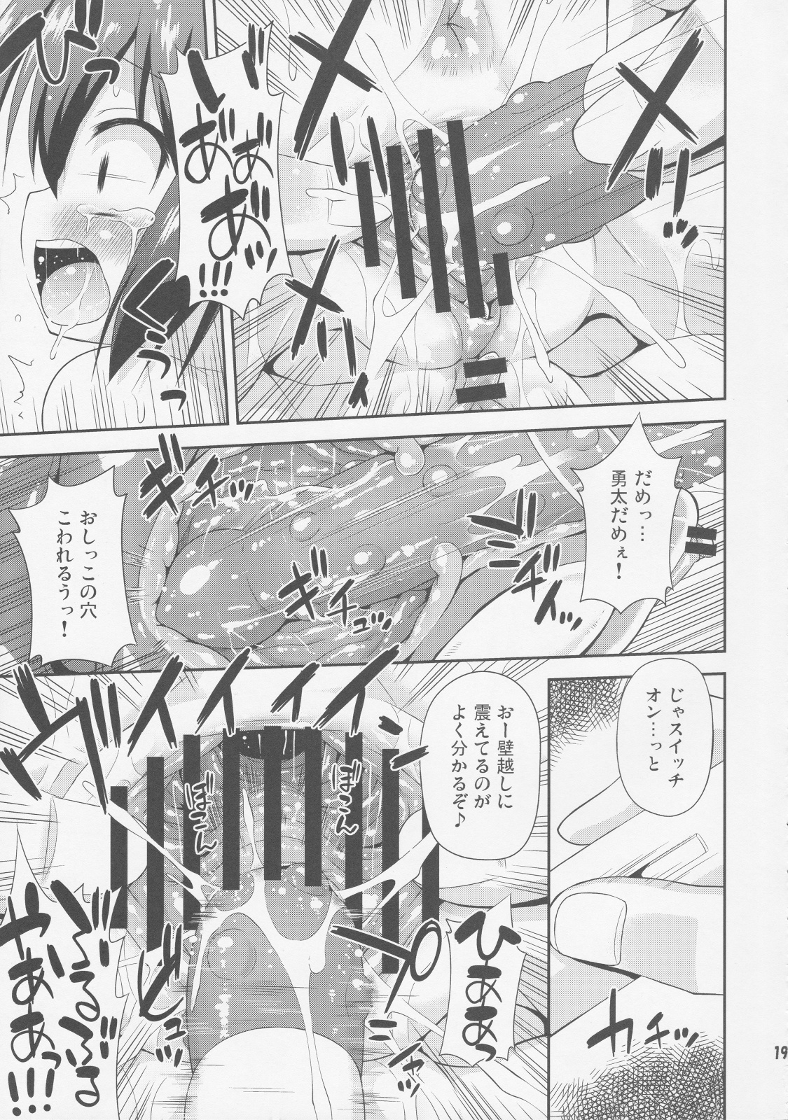 (COMIC1☆7) [最果て空間 (緋乃ひの)] 邪眼と煉獄がそなわり最強に見える (中二病でも恋がしたい!)