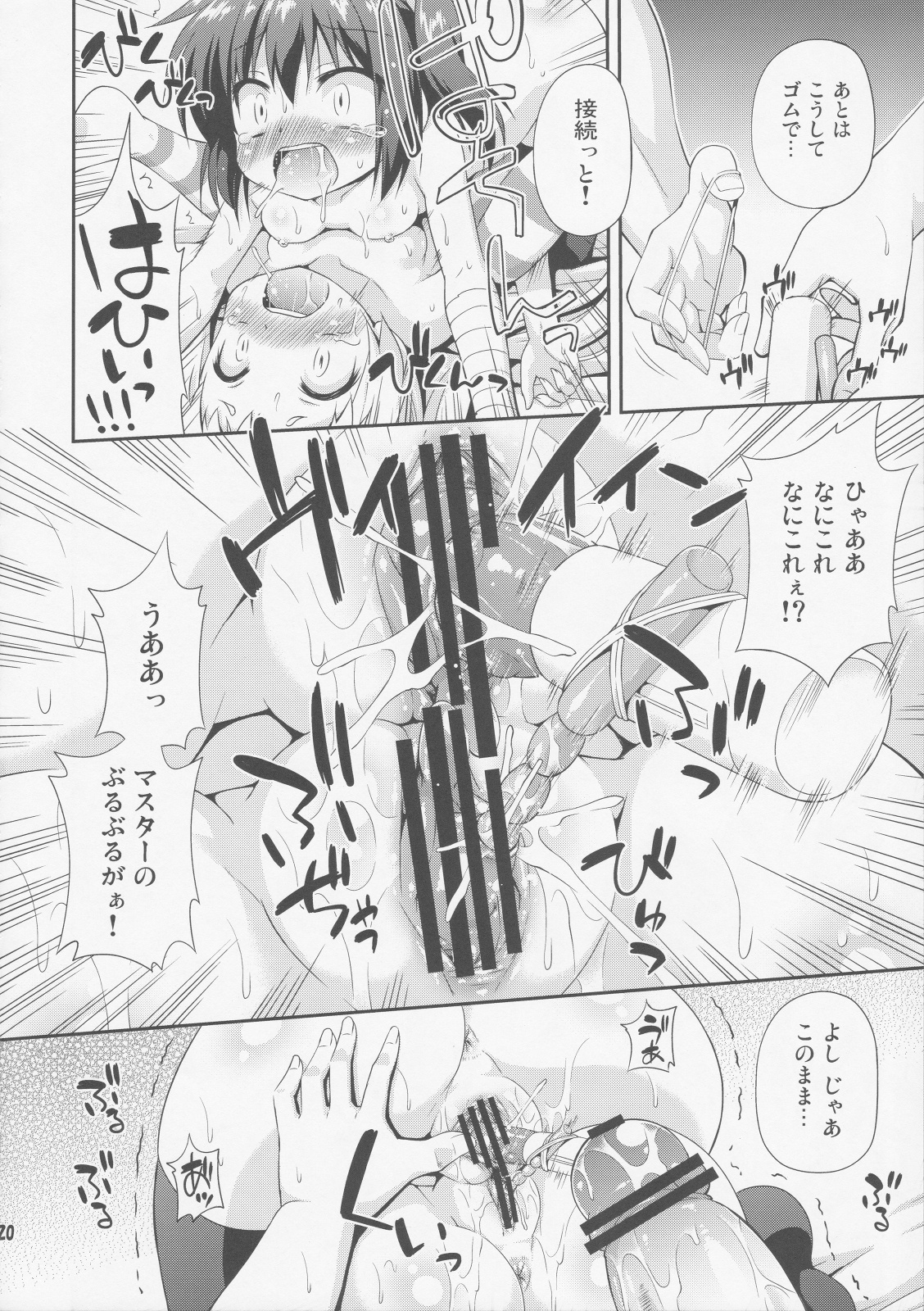 (COMIC1☆7) [最果て空間 (緋乃ひの)] 邪眼と煉獄がそなわり最強に見える (中二病でも恋がしたい!)