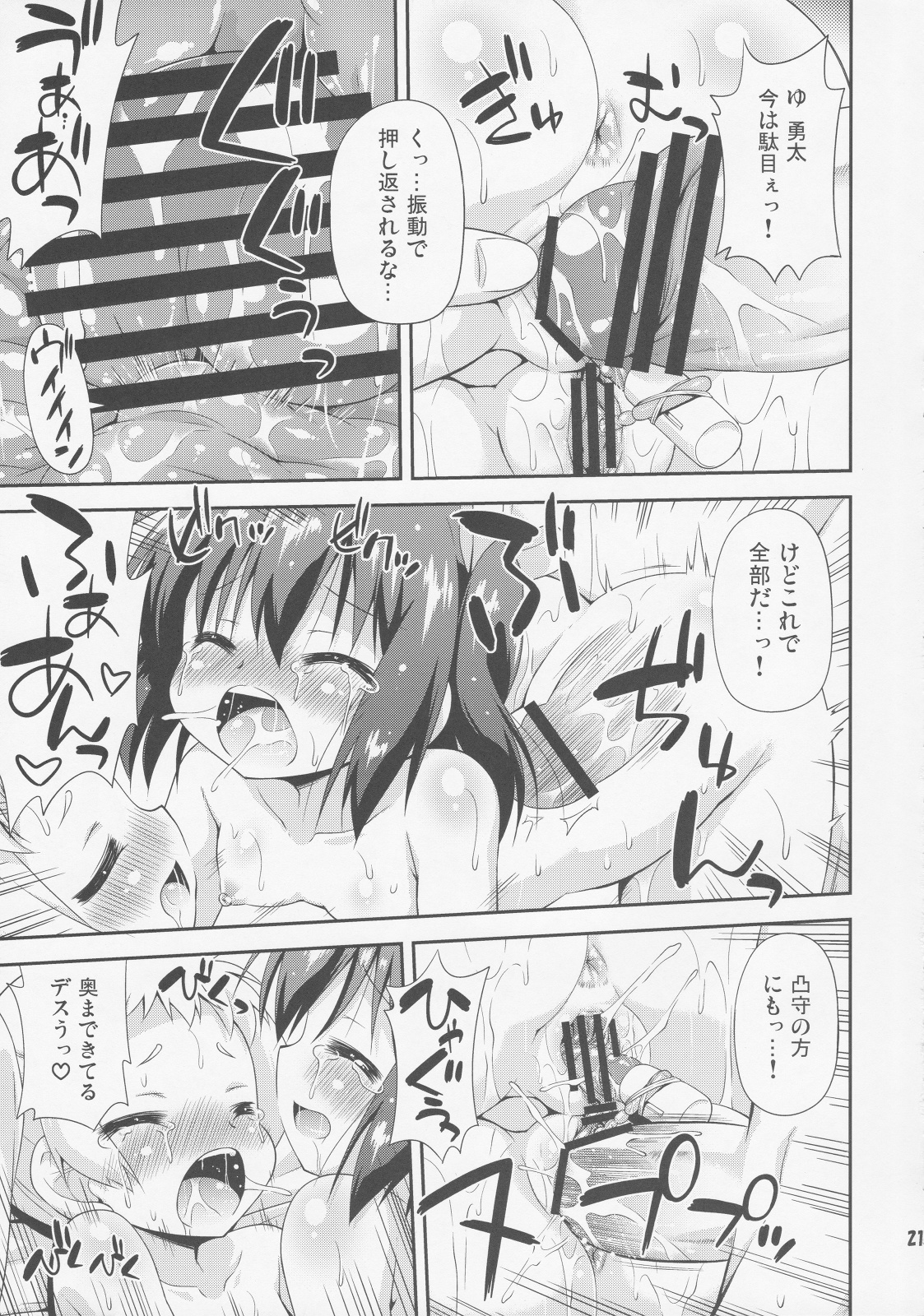 (COMIC1☆7) [最果て空間 (緋乃ひの)] 邪眼と煉獄がそなわり最強に見える (中二病でも恋がしたい!)