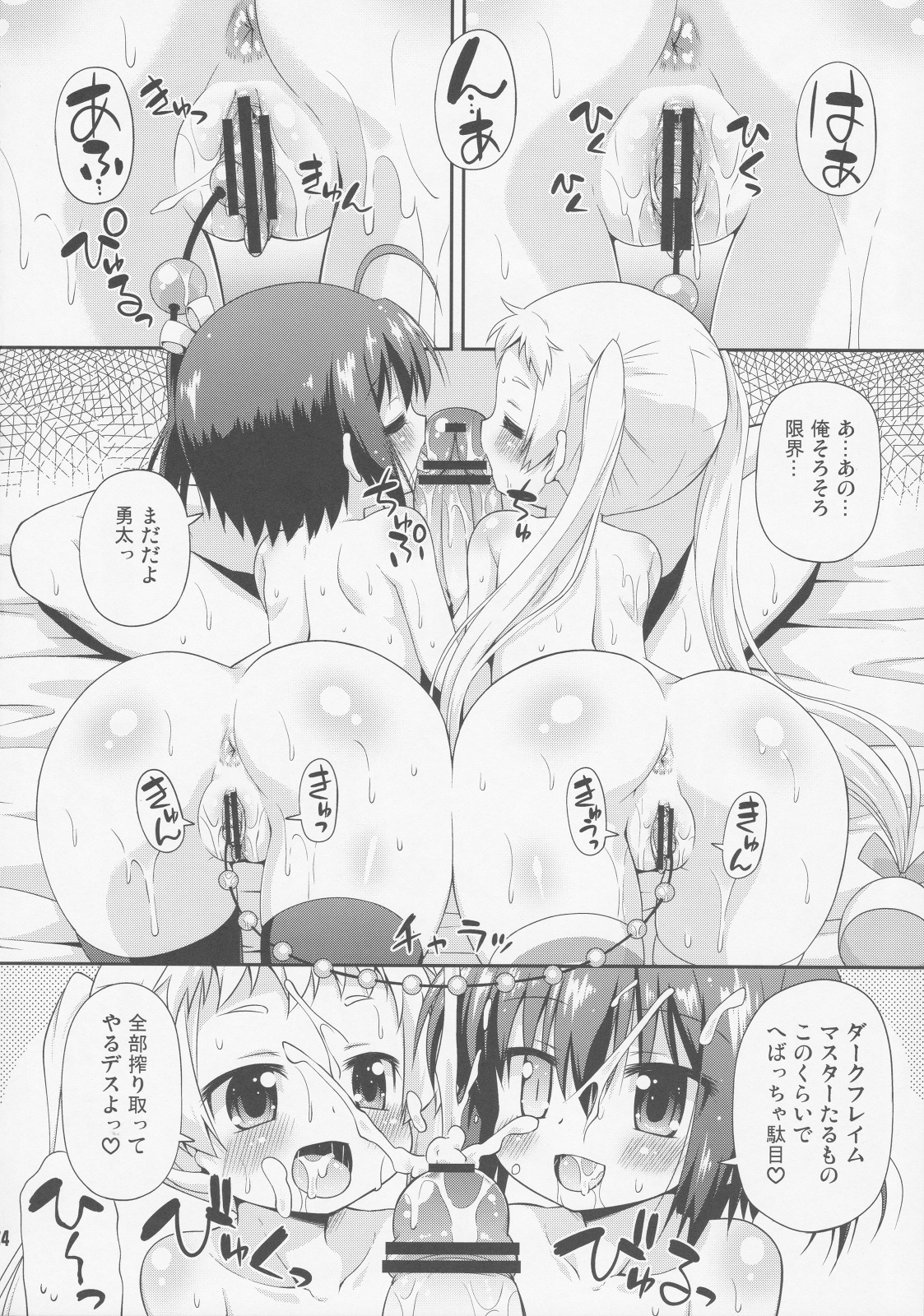 (COMIC1☆7) [最果て空間 (緋乃ひの)] 邪眼と煉獄がそなわり最強に見える (中二病でも恋がしたい!)