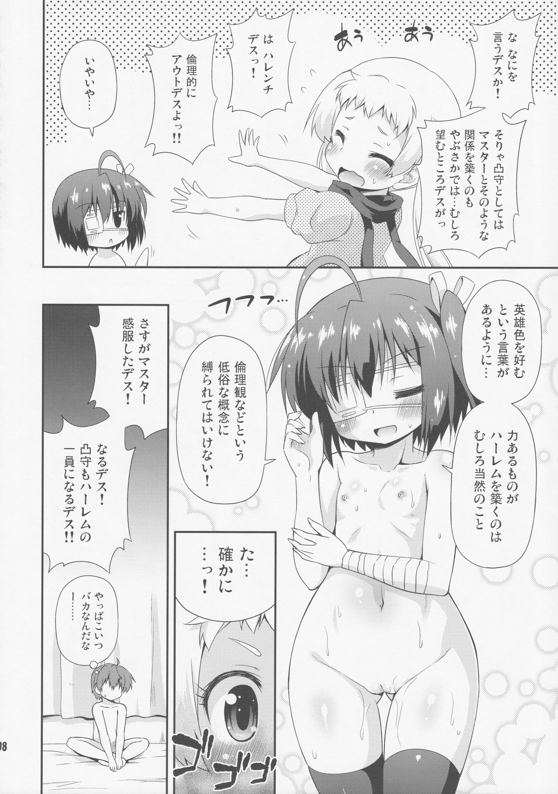 (COMIC1☆7) [最果て空間 (緋乃ひの)] 邪眼と煉獄がそなわり最強に見える (中二病でも恋がしたい!)