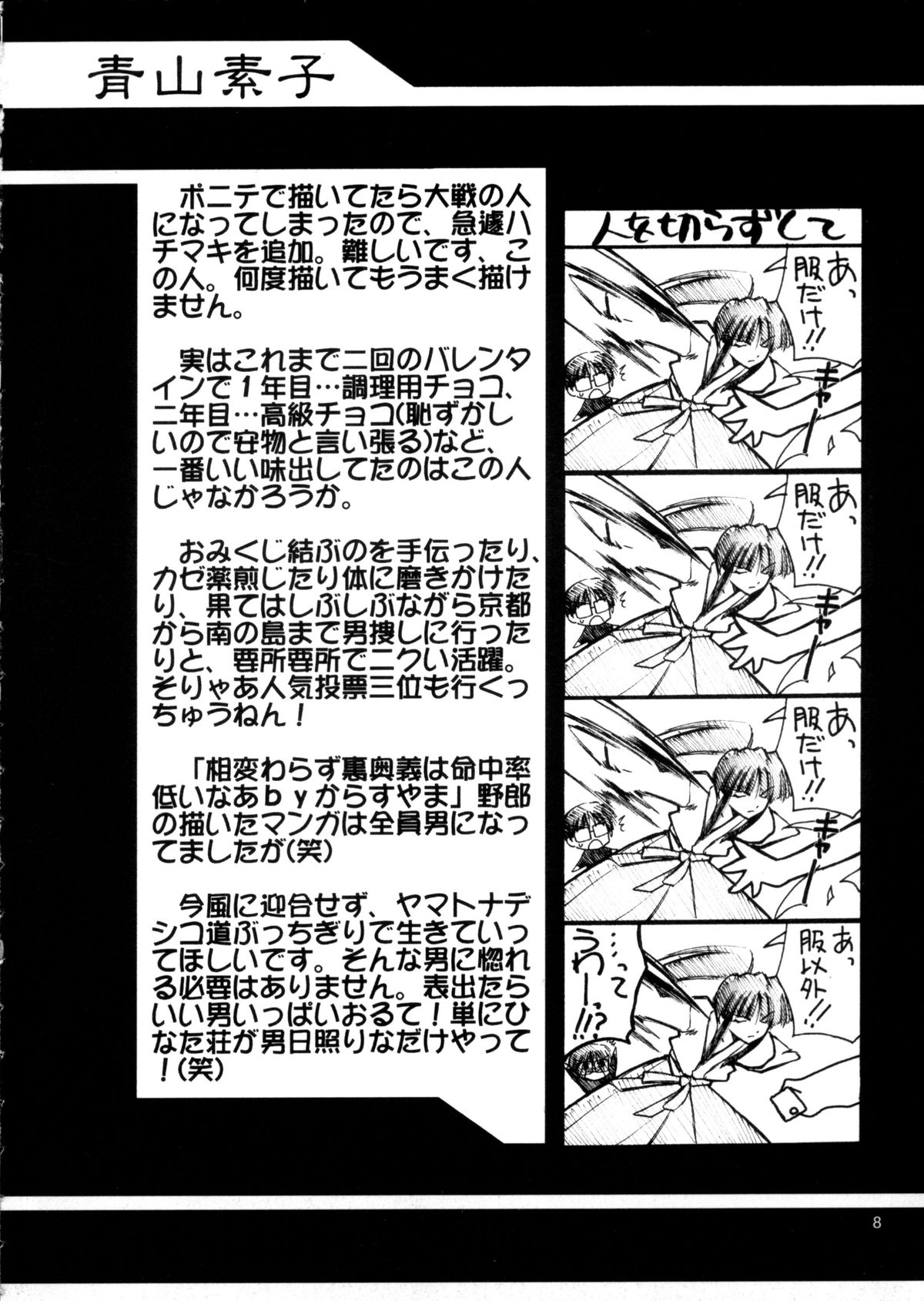 (Cレヴォ27) [U・A大作戦 (原田将太郎)] 瑠璃堂画報 十一 (ラブひな)