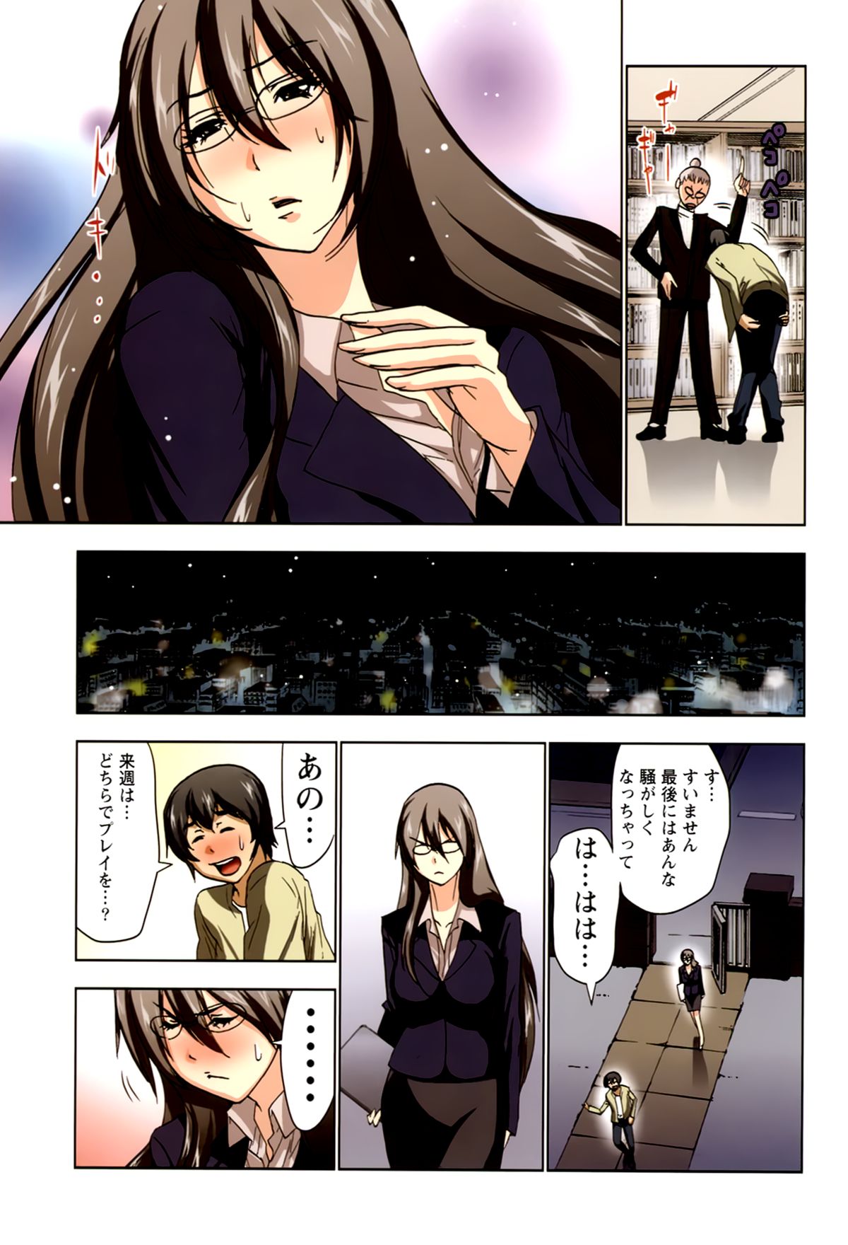 [葵抄] ボクを×××するおねえさま’s 第02巻