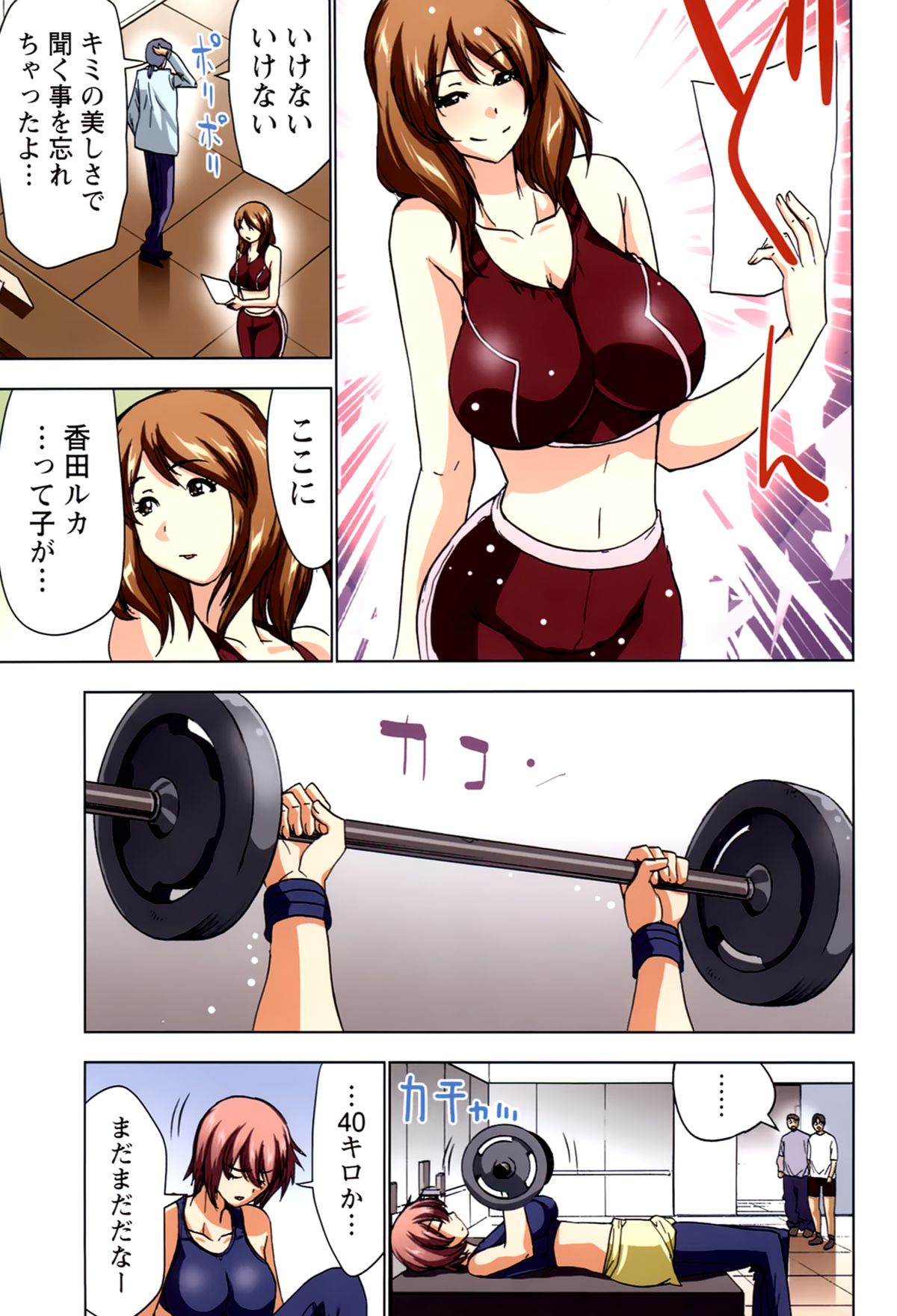 [葵抄] ボクを×××するおねえさま’s 第02巻