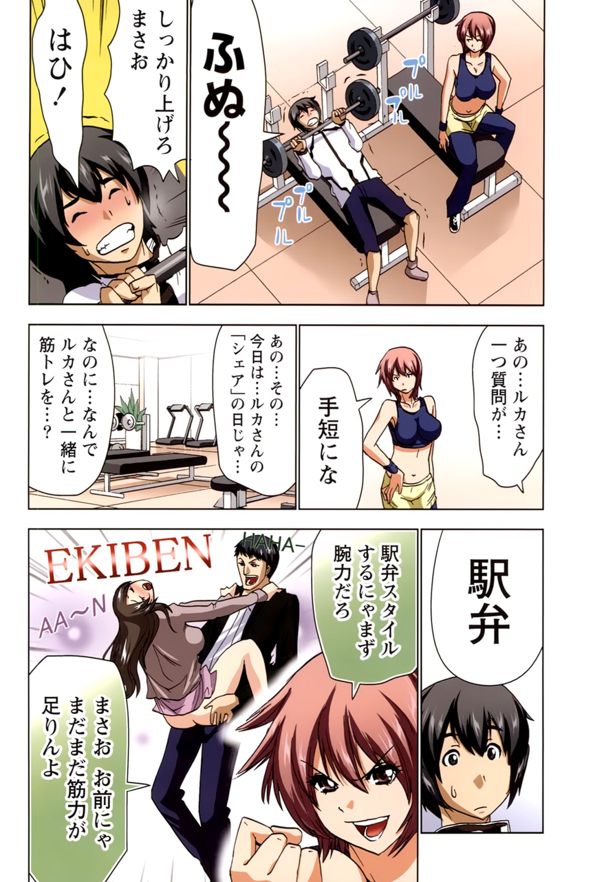 [葵抄] ボクを×××するおねえさま’s 第02巻