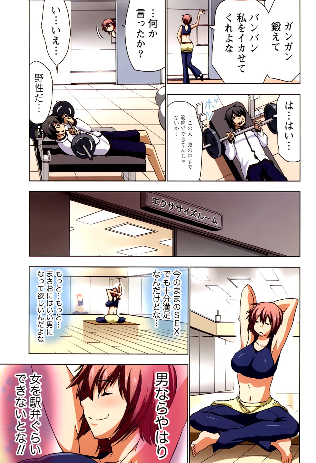 [葵抄] ボクを×××するおねえさま’s 第02巻