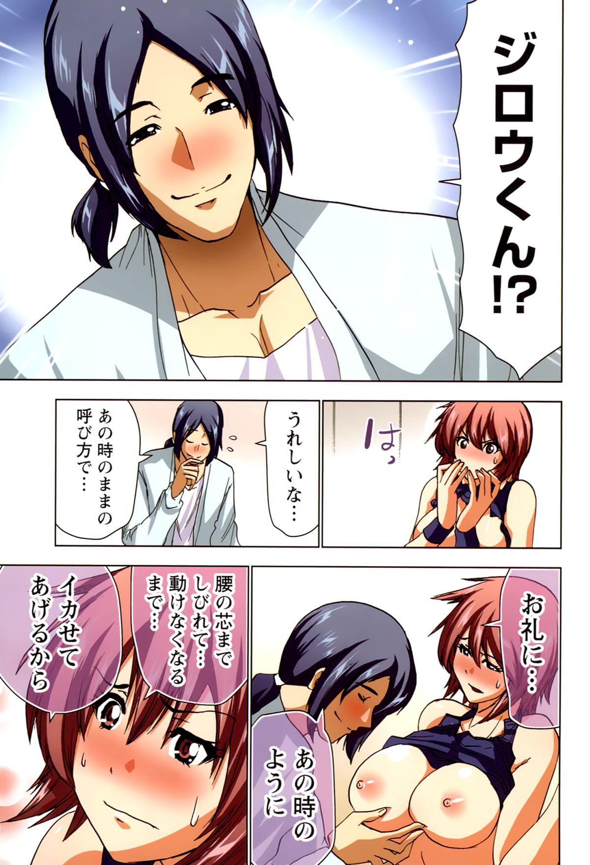 [葵抄] ボクを×××するおねえさま’s 第02巻