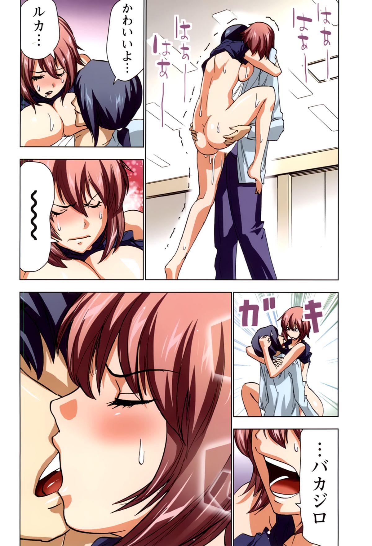 [葵抄] ボクを×××するおねえさま’s 第02巻