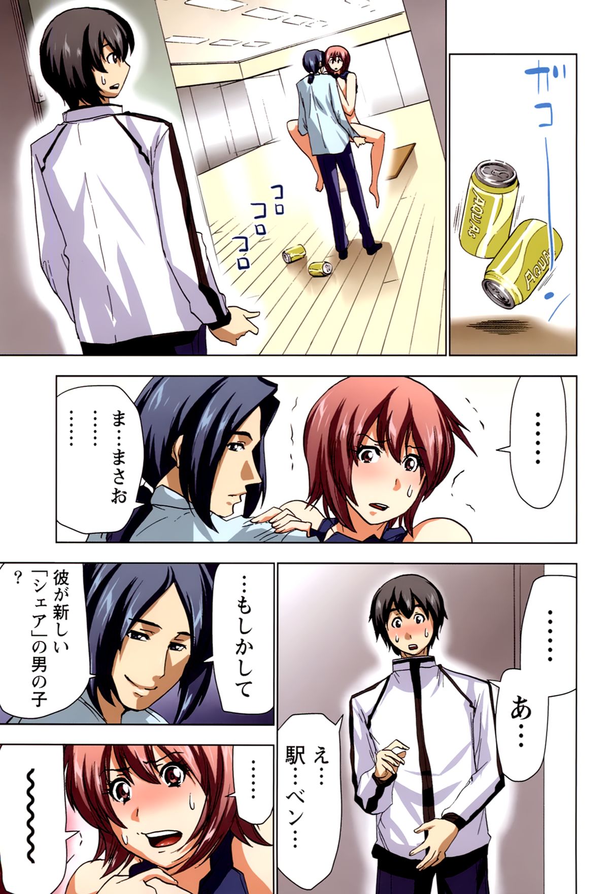 [葵抄] ボクを×××するおねえさま’s 第02巻