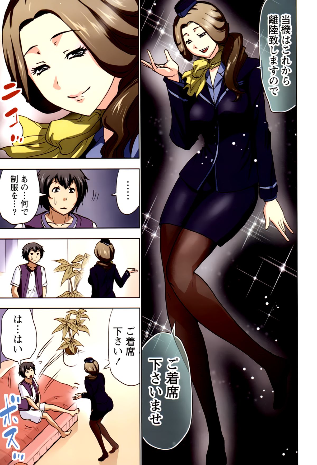 [葵抄] ボクを×××するおねえさま’s 第02巻