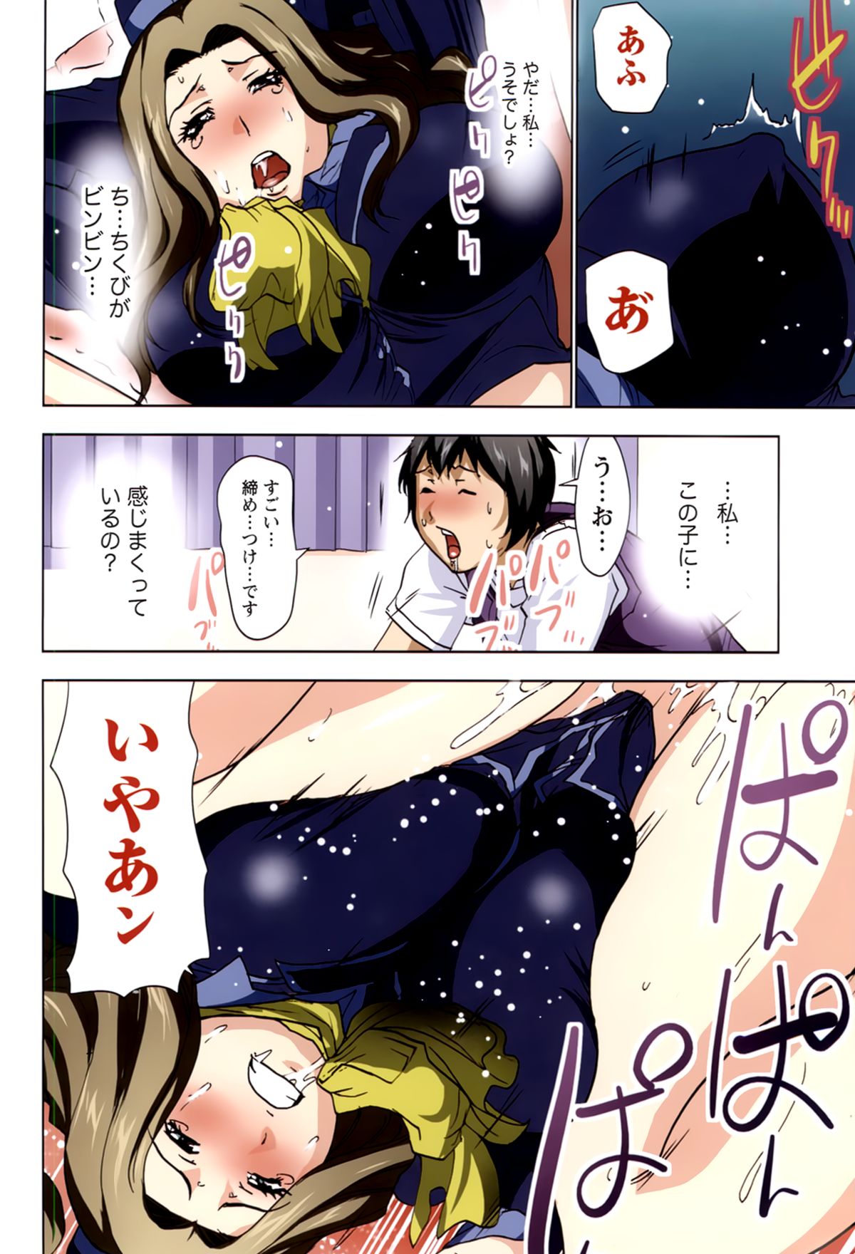 [葵抄] ボクを×××するおねえさま’s 第02巻