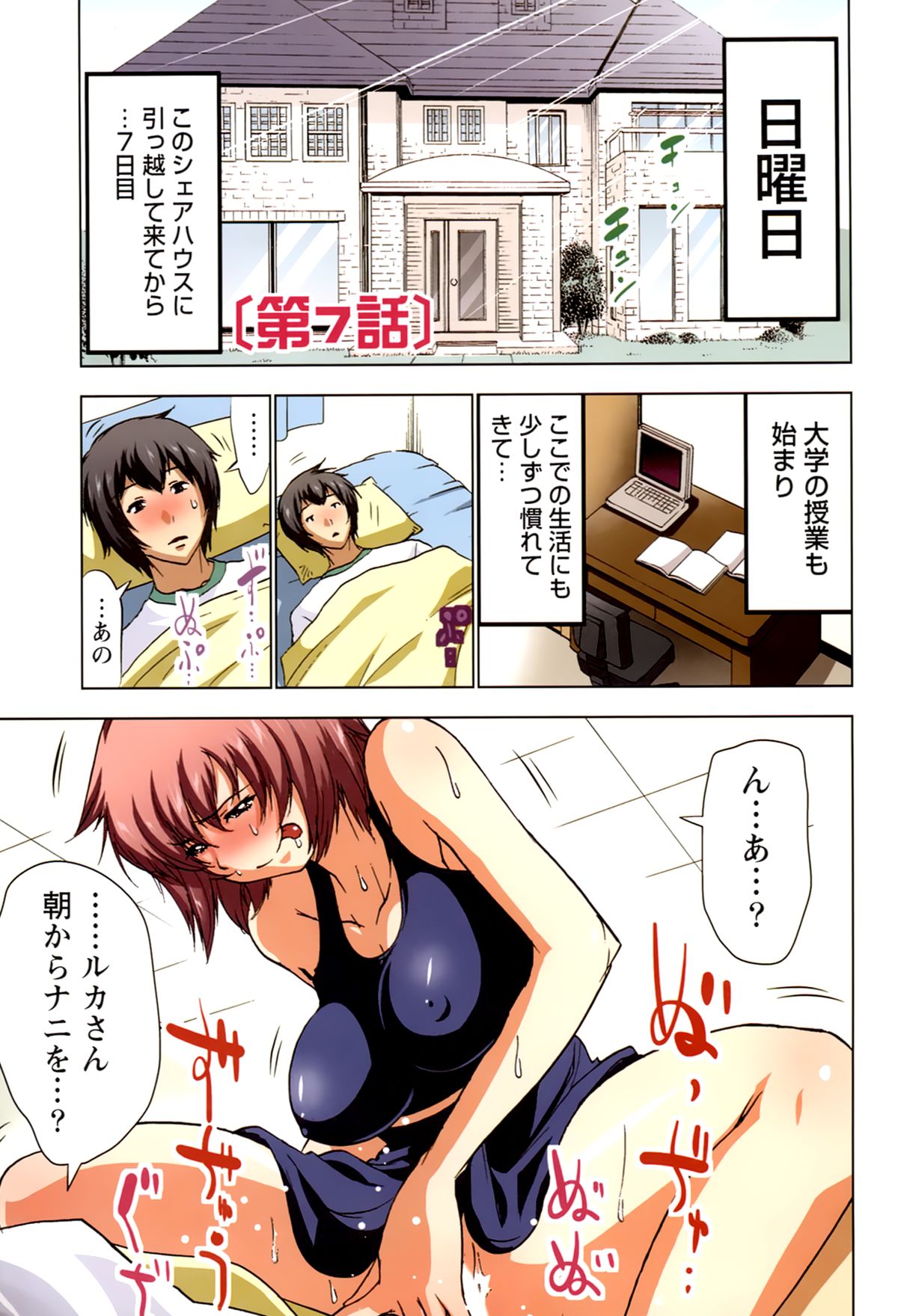 [葵抄] ボクを×××するおねえさま’s 第02巻