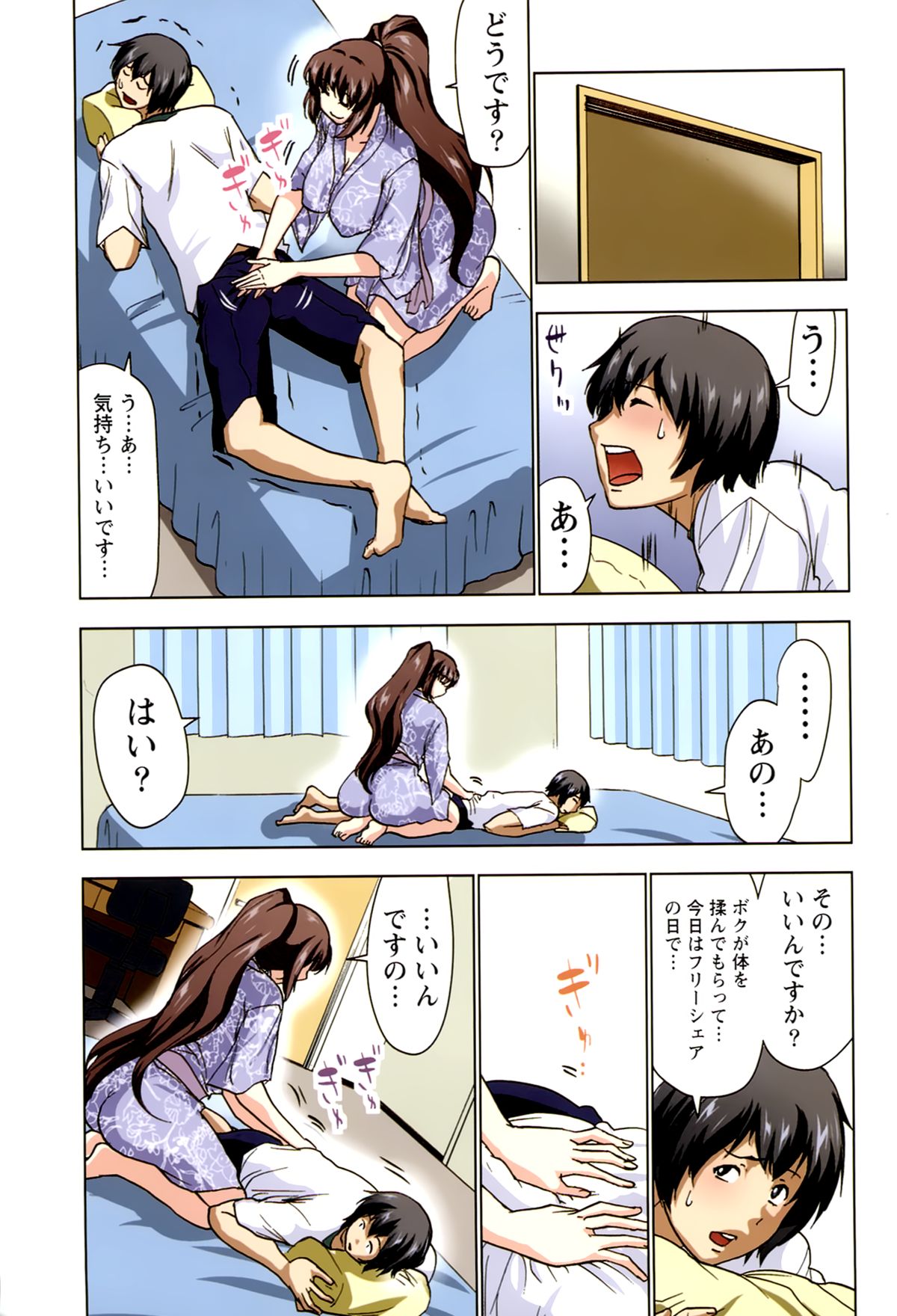 [葵抄] ボクを×××するおねえさま’s 第02巻