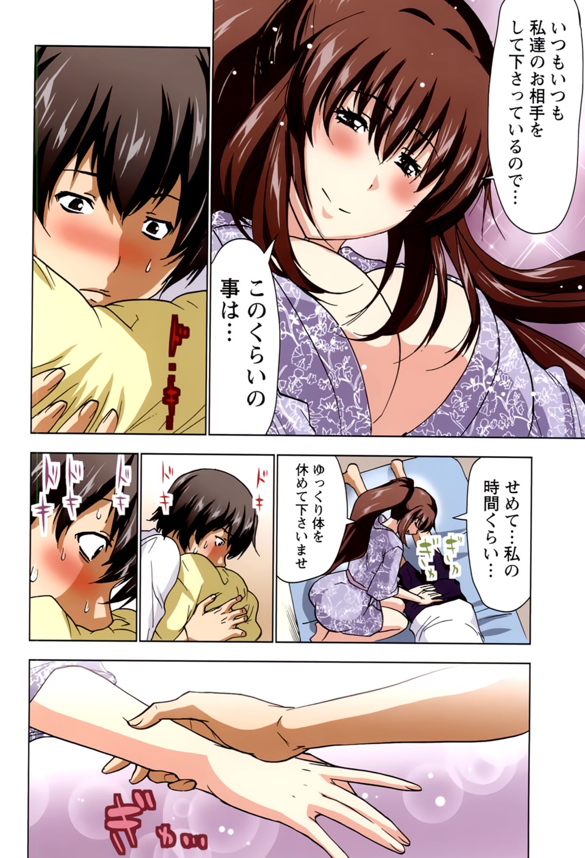 [葵抄] ボクを×××するおねえさま’s 第02巻