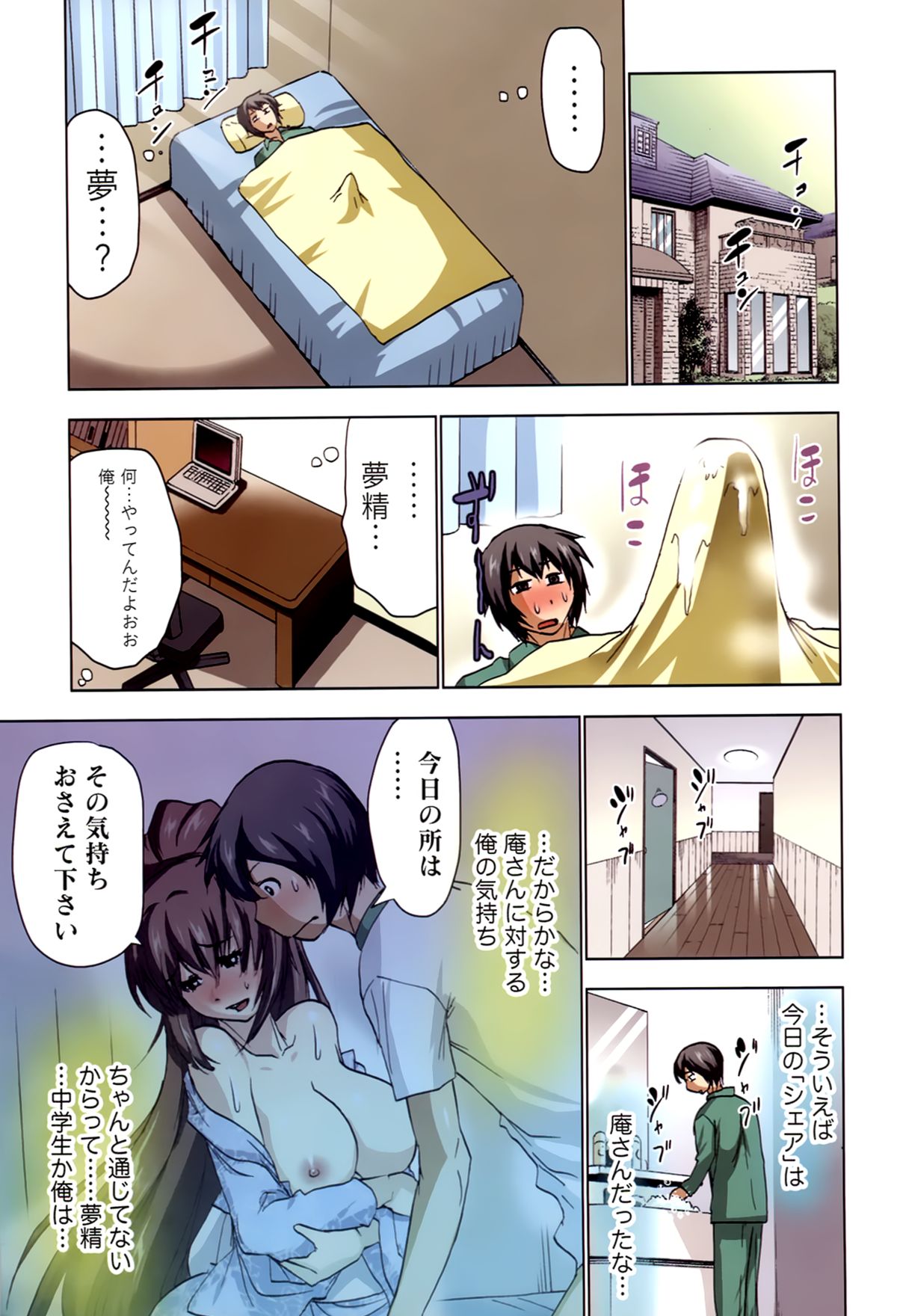 [葵抄] ボクを×××するおねえさま’s 第02巻