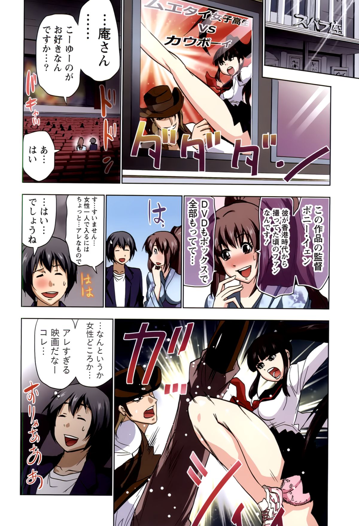 [葵抄] ボクを×××するおねえさま’s 第02巻